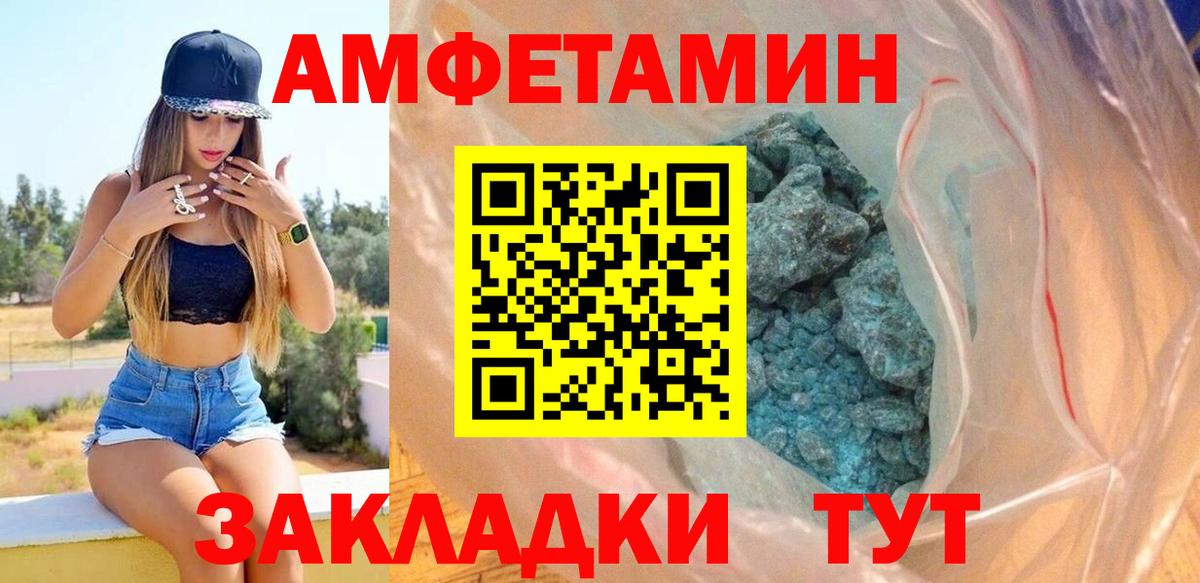 Нижний Тагил  Амфетамин  Вход с VPN  Амфетамин Розовый 