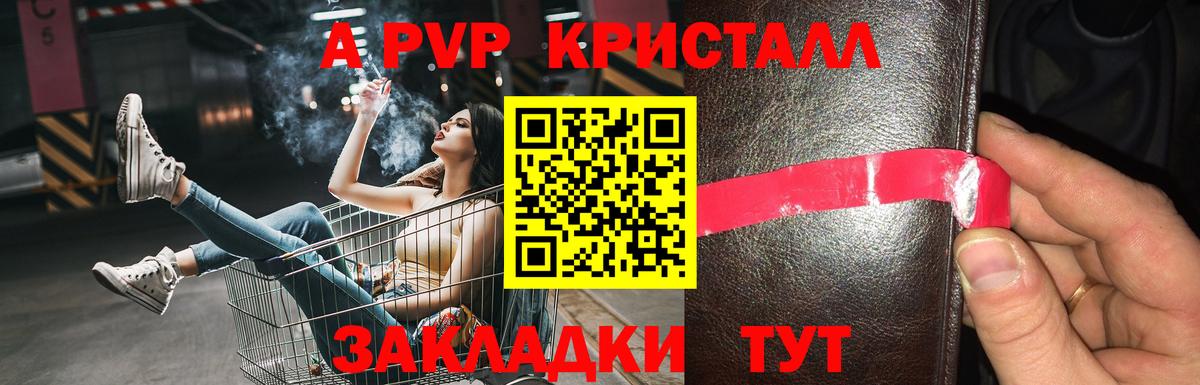 A-PVP мука Нижний Тагил