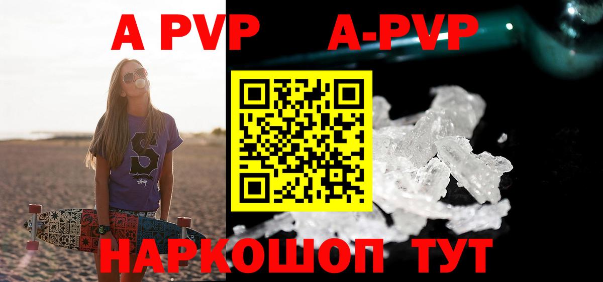 A-PVP крисы CK  Вход с VPN  Нижний Тагил 