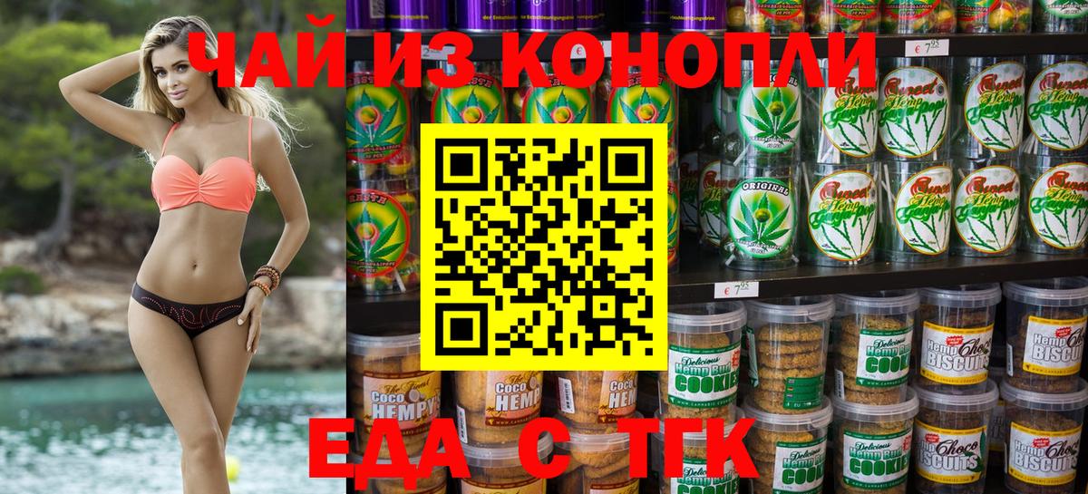 Cannafood марихуана  Вход с VPN  Нижний Тагил 