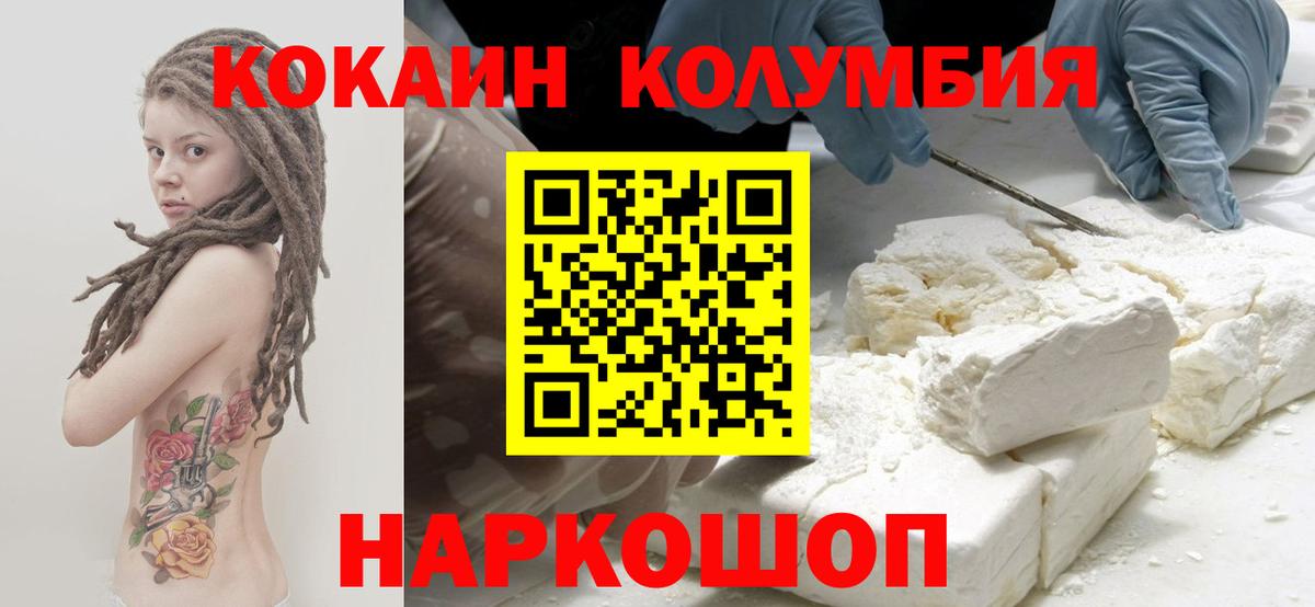 Cocaine VHQ  COCAIN Колумбийский  КОКАИН  Нижний Тагил  Вход с VPN 