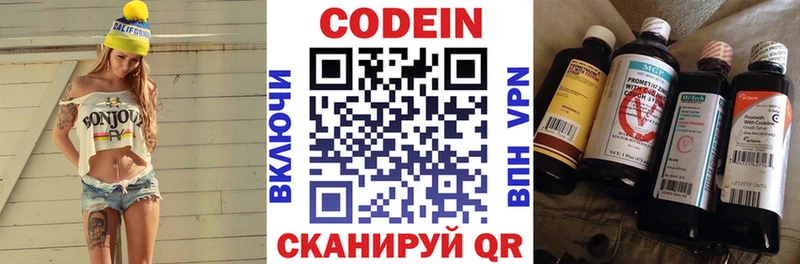 Codein Purple Drank  Нижний Тагил 