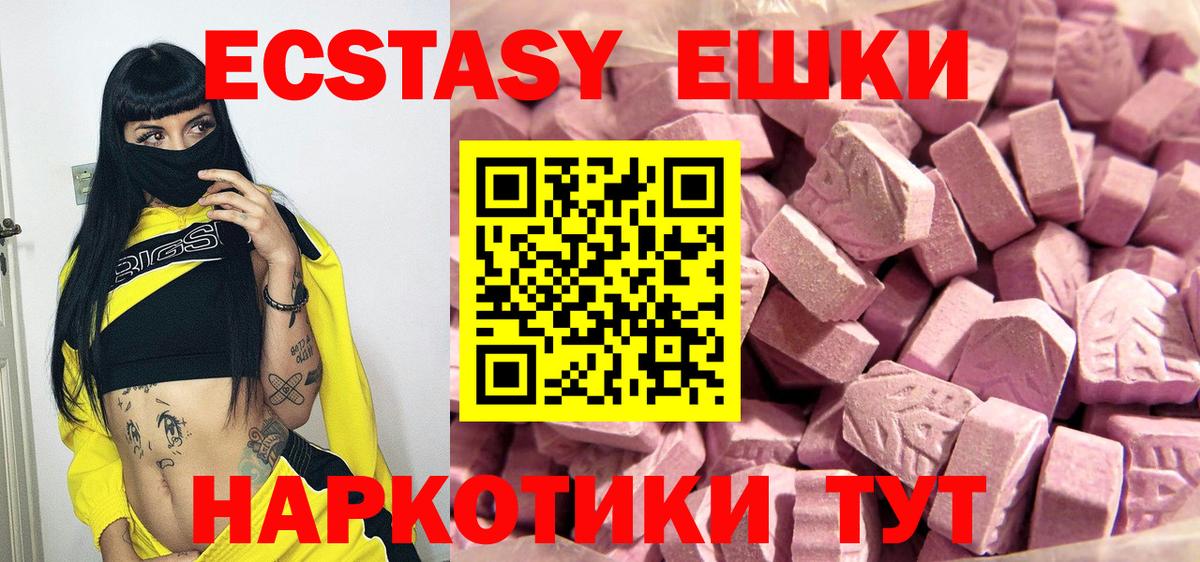 Ecstasy ешки Нижний Тагил