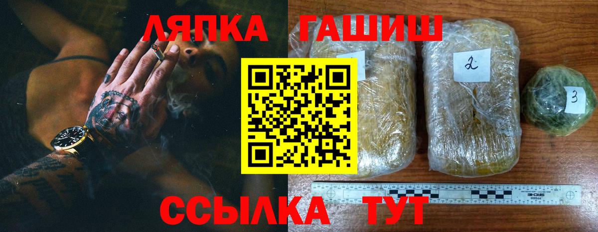 ГАШ  ГАШИШ гарик  Вход с VPN  Нижний Тагил 