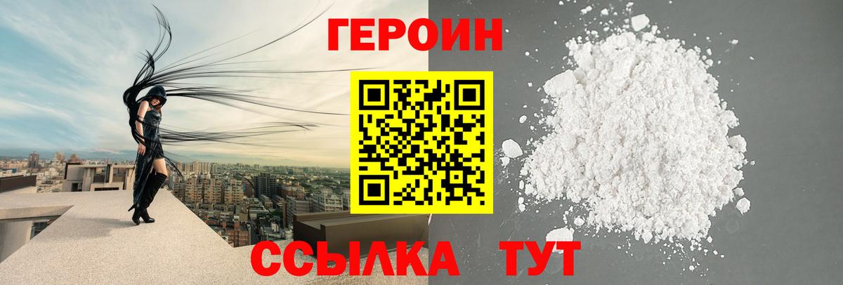 Героин афганец  Героин  Нижний Тагил  Вход с VPN 