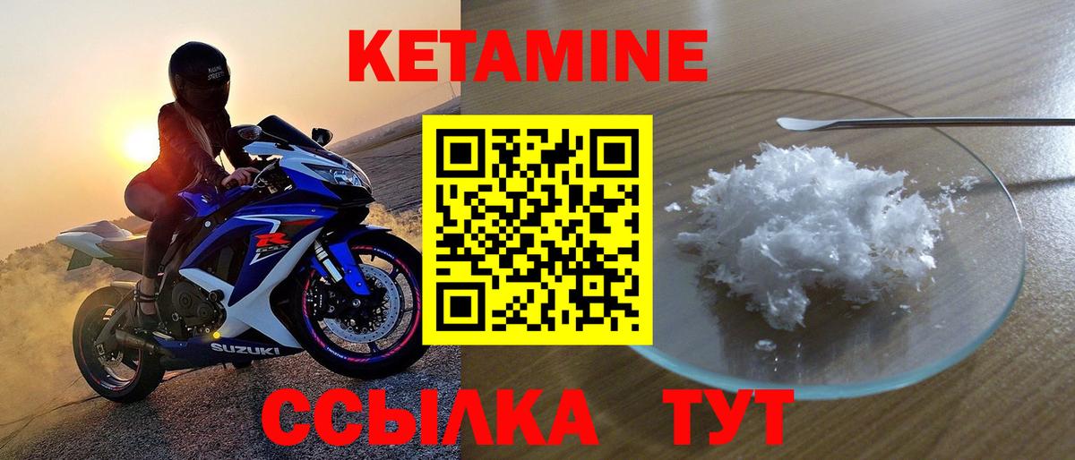 Нижний Тагил  Кетамин VHQ  Вход с VPN 