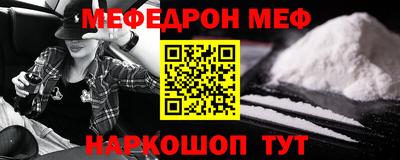 мяу мяу кристалл Ливны