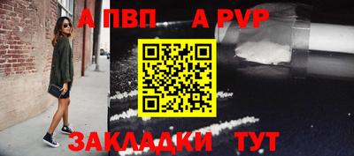 мяу мяу кристалл Ливны