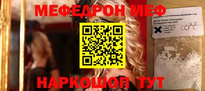 мяу мяу кристалл Ливны