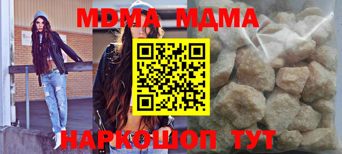 МДМА молли  Вход с VPN  МДМА  Нижний Тагил  МДМА crystal 