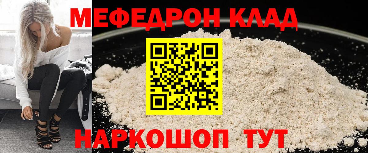 Меф мяу мяу мука Нижний Тагил