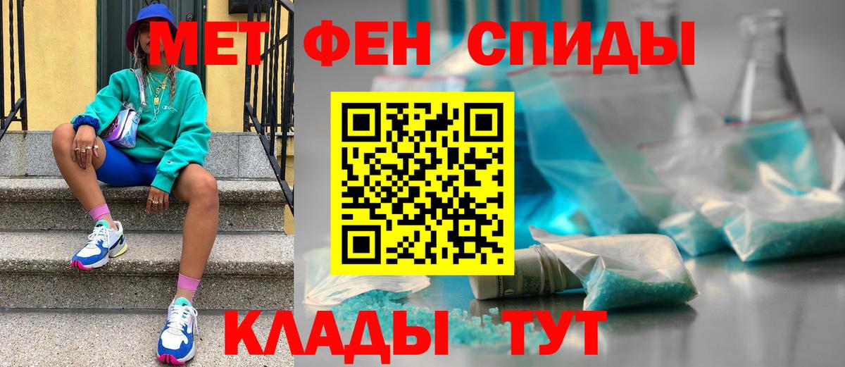 Нижний Тагил  Первитин  Вход с VPN  Первитин винт 