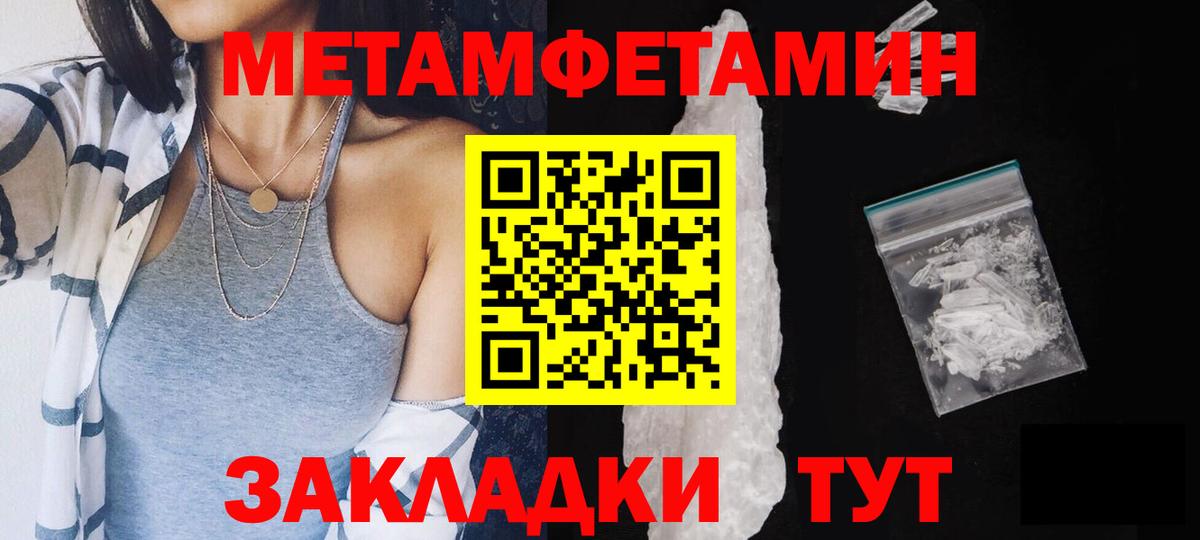 Метамфетамин пудра Нижний Тагил