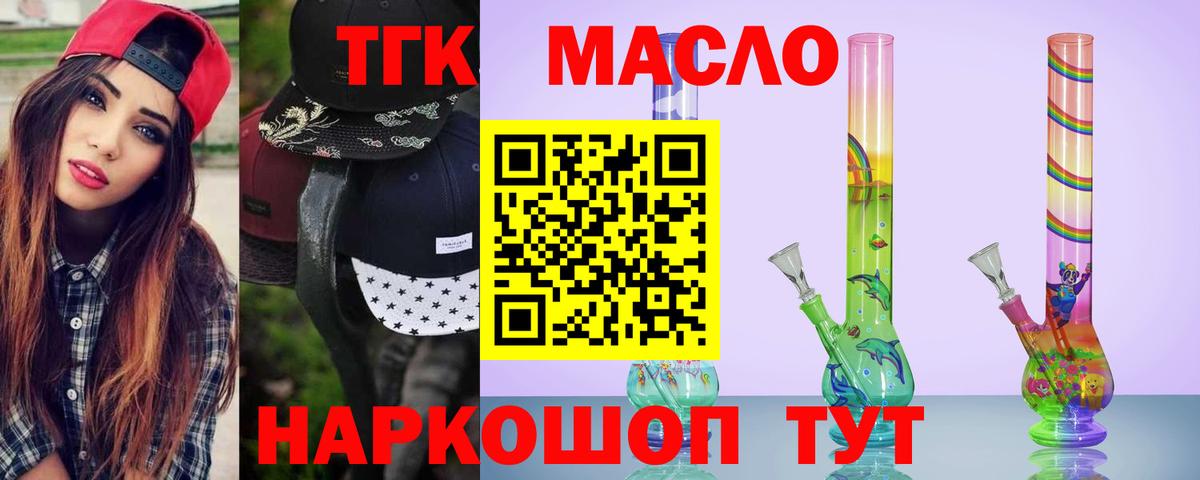 Дистиллят ТГК вейп  Дистиллят ТГК THC oil  Вход с VPN  Нижний Тагил 
